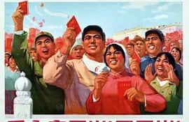 “¡Larga vida al camarada Mao!”, Afiche de 1971, Comité Revolucionario de Propaganda de la Academia de Bellas Artes de Shanghái.