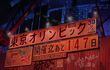 "147 días para las Olimpiadas de Tokio" reza un cartel fuera del incompleto estadio olímpico en la adaptación al cine de "Akira".