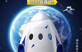 La empresa aeroespacial china Deep Blue Aerospace pone este jueves en preventa boletos para vuelos espaciales tripulados a través del popular portal de comercio electrónico Taobao, plataforma del gigante del comercio electrónico Alibaba, con un precio inicial de 1,5 millones de yuanes (211.000 dólares, 195.000 euros). Los detalles oficiales se darán a conocer durante el evento de transmisión en vivo de Taobao "Make a Friend" a las 18:00 hora local (10:00 GMT) de este mismo día, donde estará presente Huo Liang, presidente de Deep Blue Aerospace, para informar sobre el progreso y los planes de la nave comercial tripulada de la compañía.