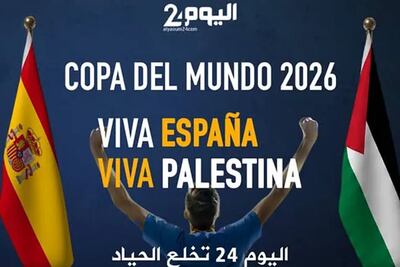 Imagen compartida por Alyaoum24 en sus redes sociales