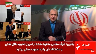 La televisión estatal iraní IRINN muestra en pantalla compartida la firma del protocolo de entendimiento entre Irán y Estados Unidos. Arriba a la izq., el mandatario iraní Masoud Pezeshkian; y abajo, el presidente estadounidense, Donald Trump, desde Francia.