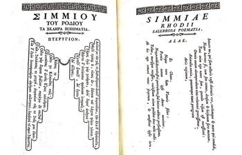 Las Alas, de Simias -Del libro Teocrito, Mosco, Bione, Simmia, greco-latini con la buccolica di Virgilio..., Stamperia Reale, 1780 (Biblioteca Nacional de España)