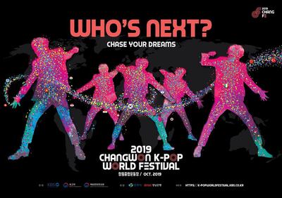 Afiche promocional del festival mundial.