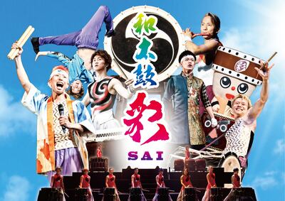 Wadaiko SAI