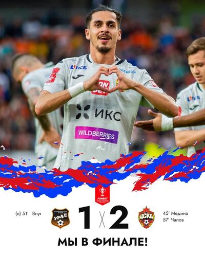 Jesús Medina festeja su gol para el CSKA Moscú.