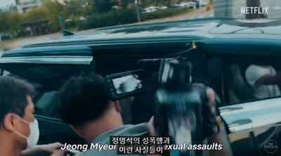 Captura de video de la serie de Netflix "In the Name of God: A Holy Betrayal" ("En el nombre de Dios: una traición divina").