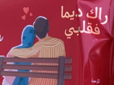 Merendina en Marruecos